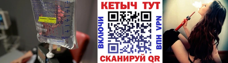 КЕТАМИН VHQ  Ковдор 