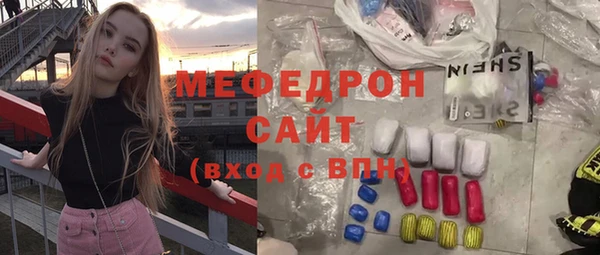 мефедрон Бородино