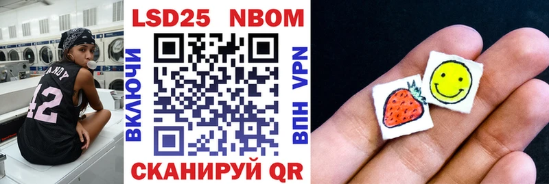 Марки 25I-NBOMe 1,8мг Ковдор